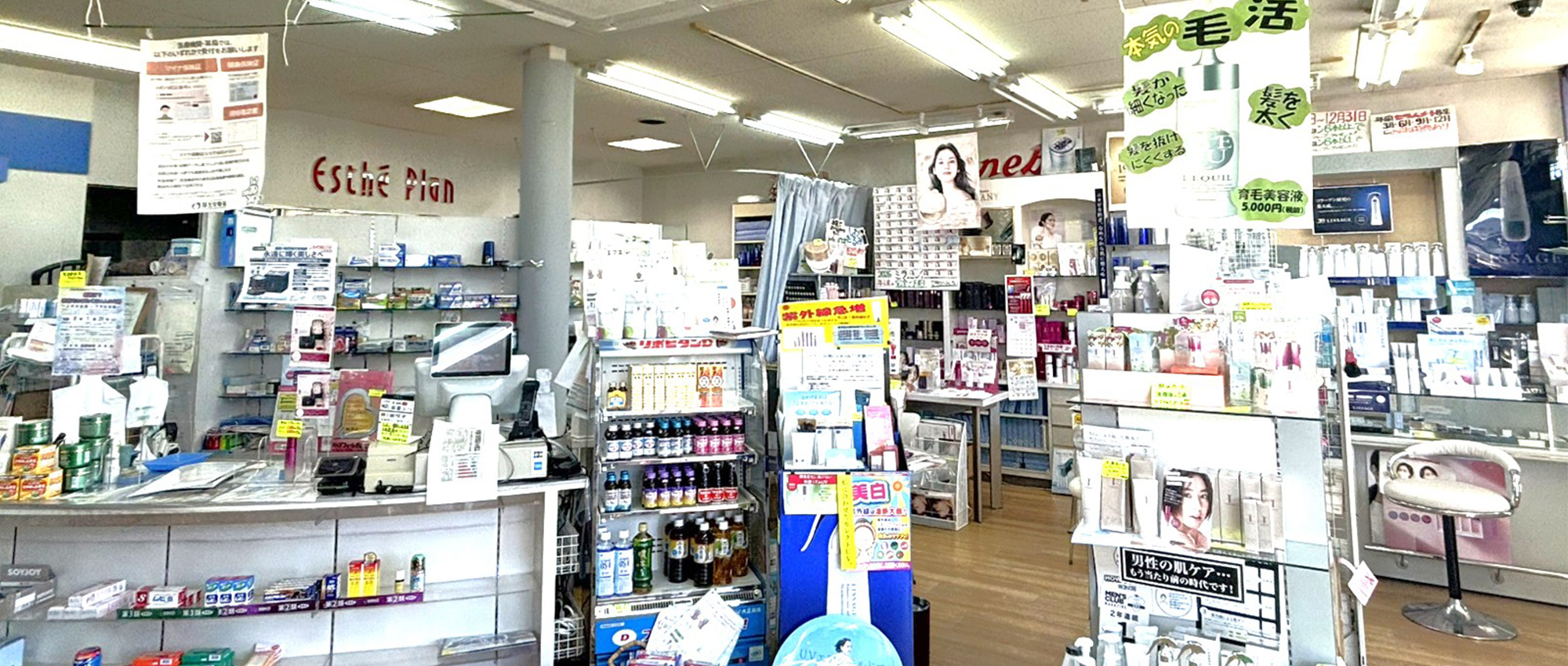 髙野薬局　内観